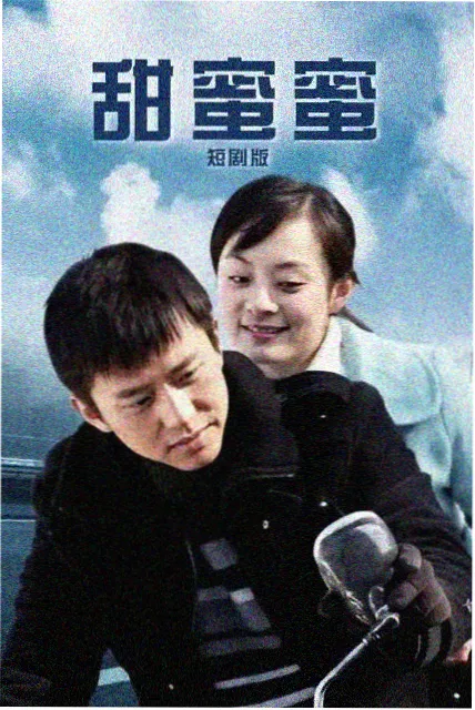 小巷人家粉丝见面会